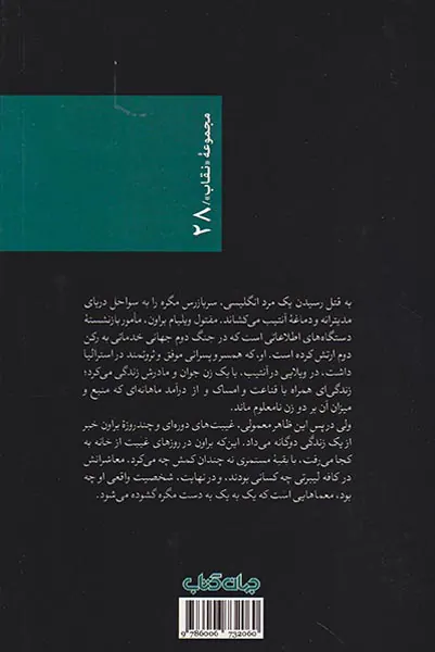 مگره در کافه لیبرتی